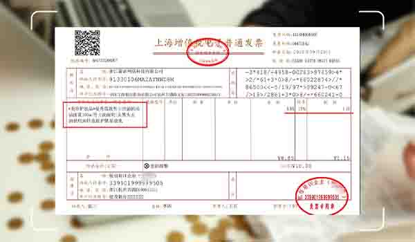 發(fā)票O(jiān)CR識別示例